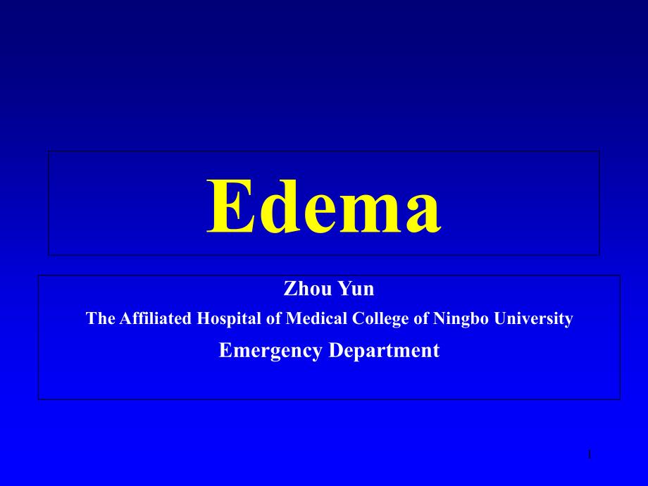 Edema-水肿英语ppt课件(可编辑修改)_第1页