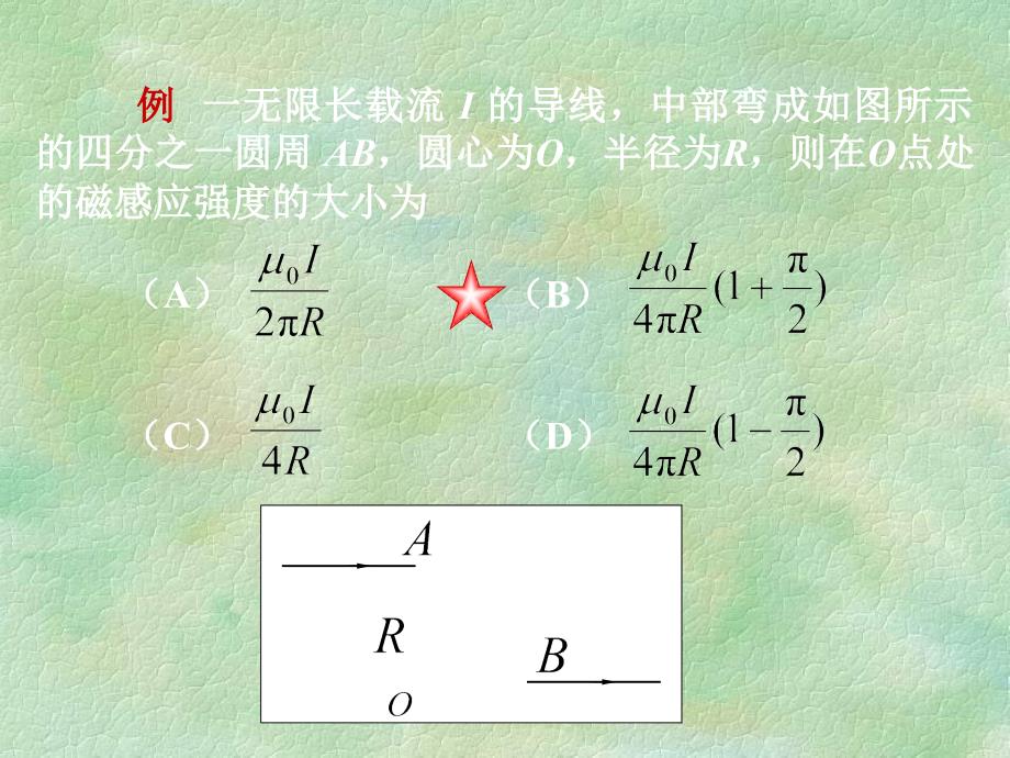 大学物理第11章习题课选讲例题-课件_第1页