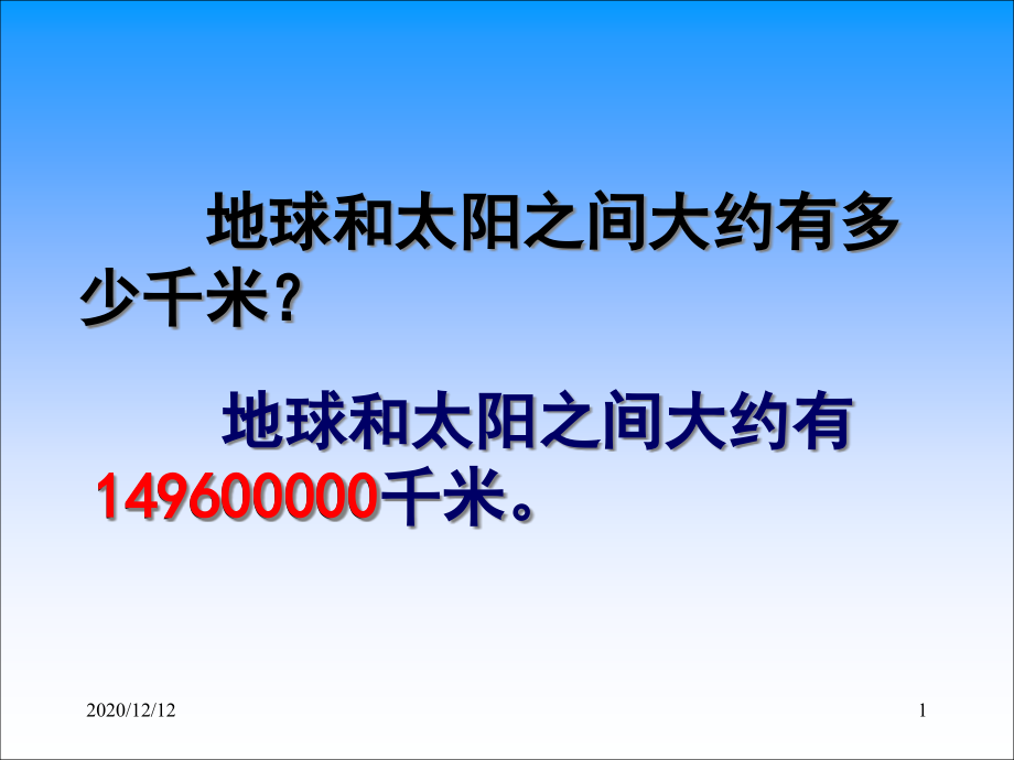 小数的计数单位和数位顺序教学ppt课件_第1页