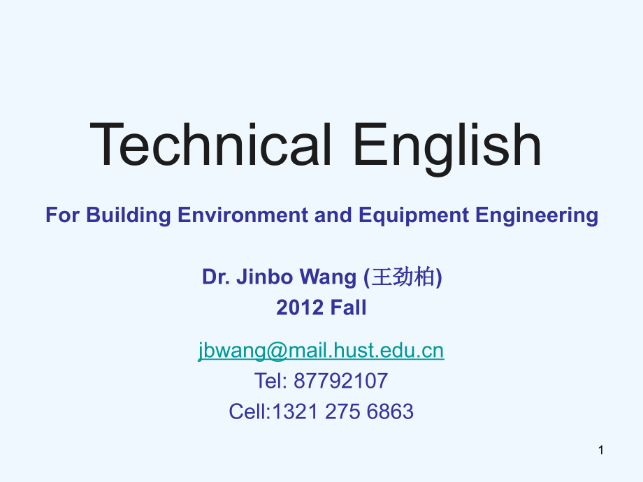 建筑环境与设备工程专业英语ppt课件_第1页