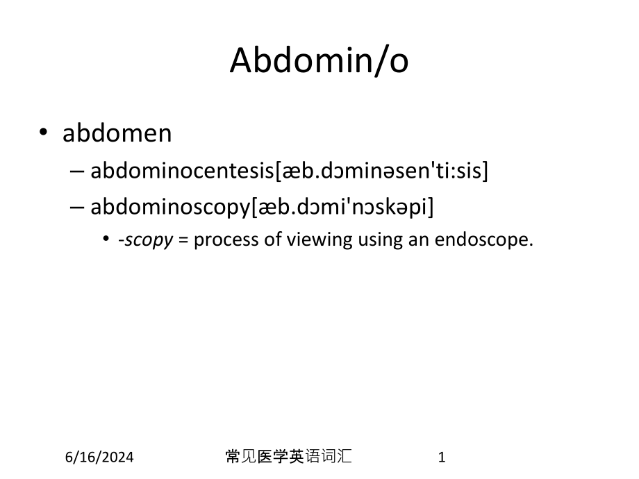 常见医学英语词汇培训课件_第1页