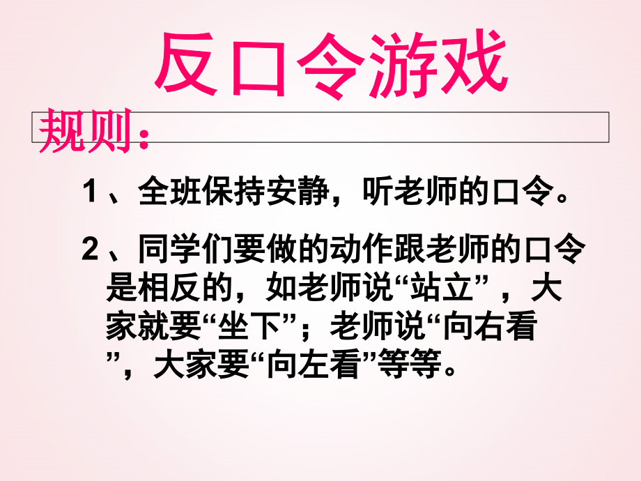 学生心理咨询辅导课件集中注意力_第1页