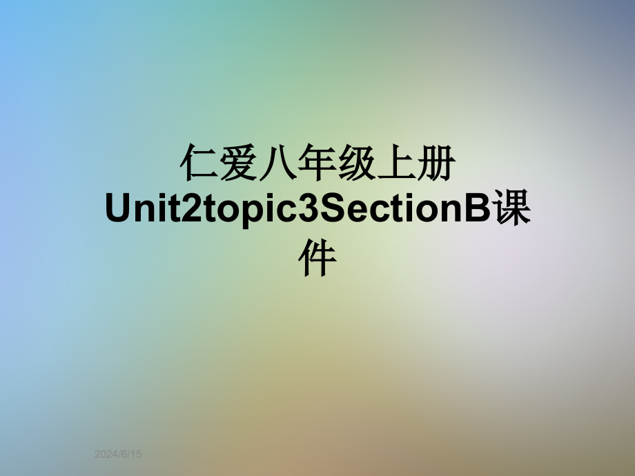 仁爱八年级上册Unit2topic3SectionBppt课件_第1页