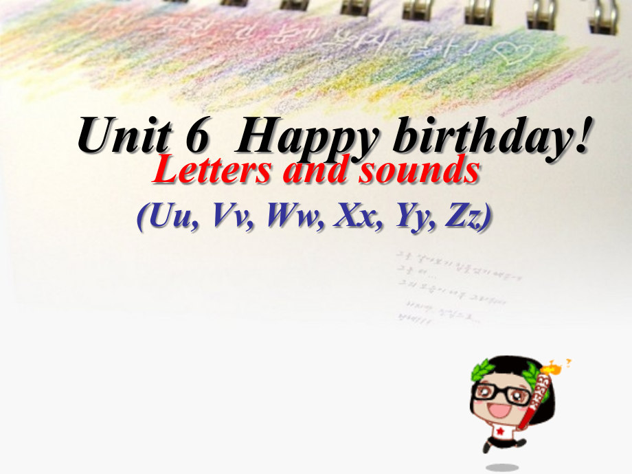 pep人教三年级英语上册新三年级上册Unit6_Happy_birthday!第三课时Letters_and_soundsppt课件_第1页