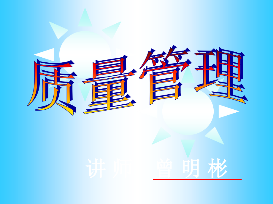 问题分析与决策解析课件_第1页