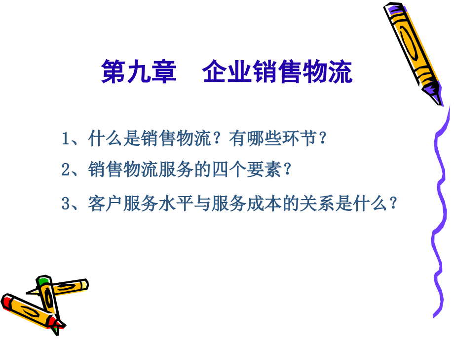 产成品库存-物流产业大数据平台课件_第1页