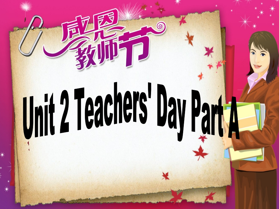 五年级英语上册Unit2TeachersDay（PartA）课件_第1页