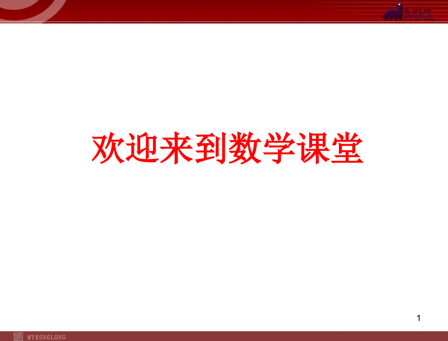 人教版高中数学必修五第3章-3.3-3.3.3-简单的线性规划问题(二)-ppt课件_第1页