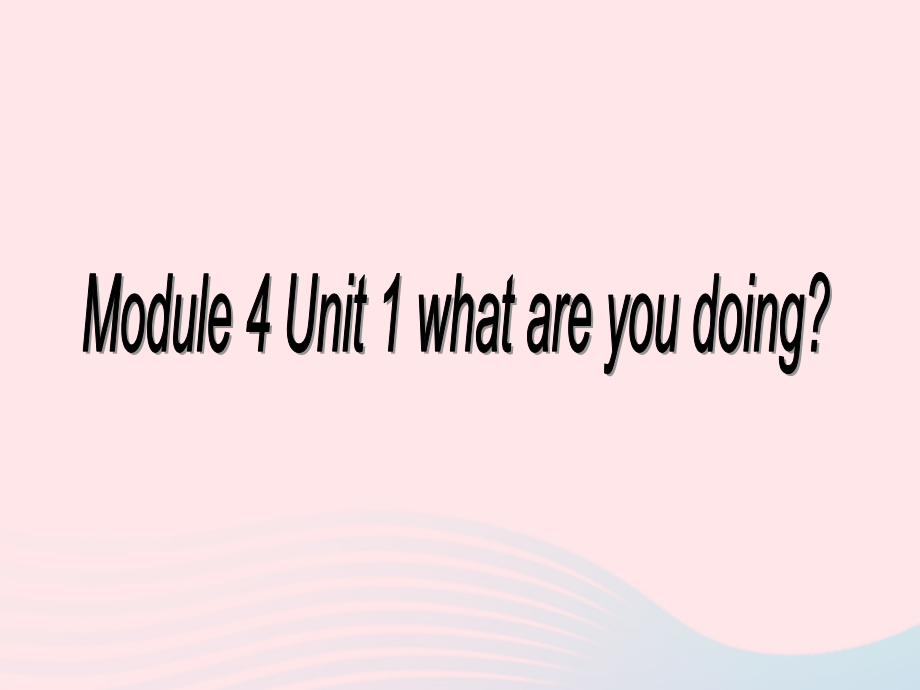 二年级英语下册Module4Unit1Whatareyoudoingppt课件3外研一起_第1页