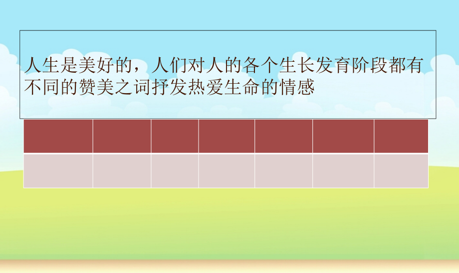 小学高年级男生青春期健康教育课件_第1页