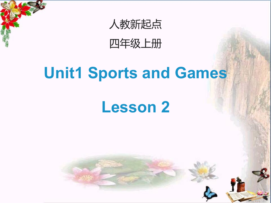 四年级英语上册Unit1SportsandGames(Lesson2)课件人教新起点_第1页