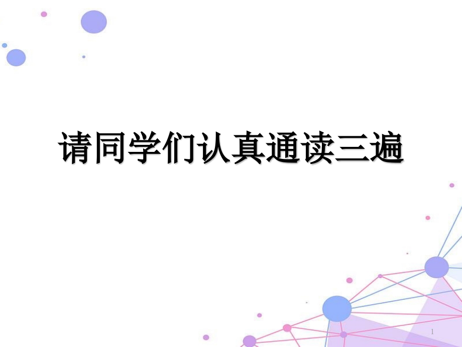 二年级下册语文-书本重要知识点汇总-课件-人教部编版_第1页