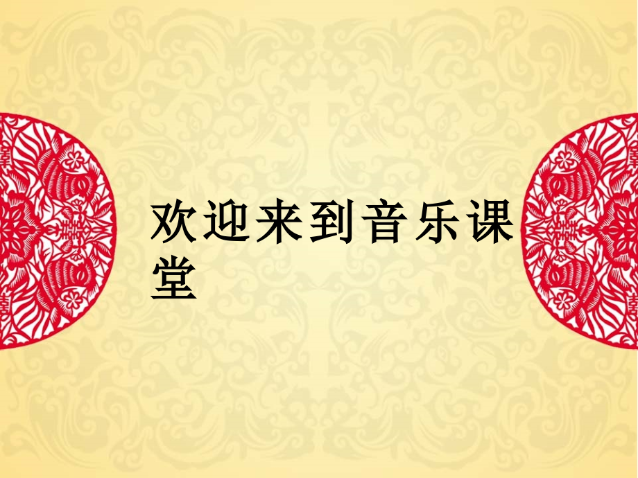 人教小學(xué)美術(shù)四下《第9課對(duì)稱的美》課件_第1頁