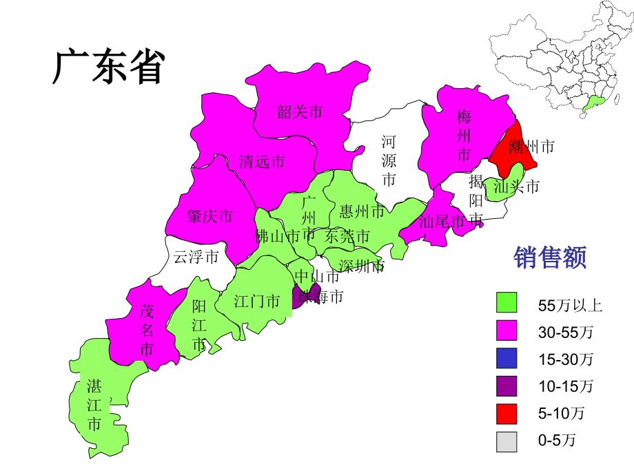 广东省电子地图素材教学提纲课件_第1页