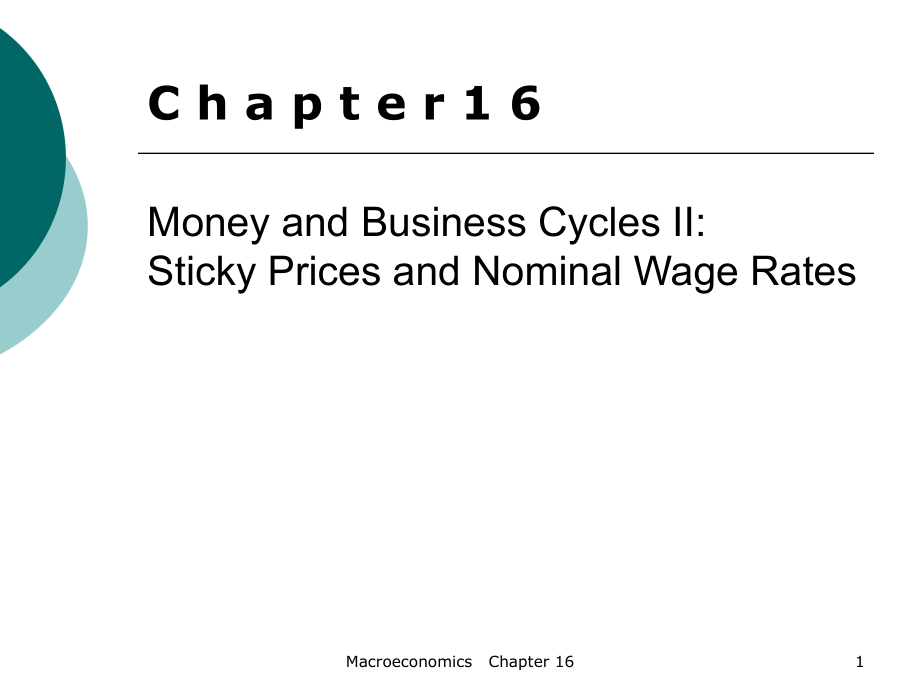 巴罗宏观经济学现代观点第16章课件_第1页