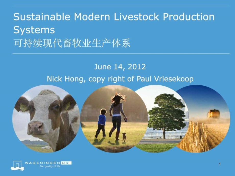 可持续现代畜牧业生产体系(中英文)课件_第1页