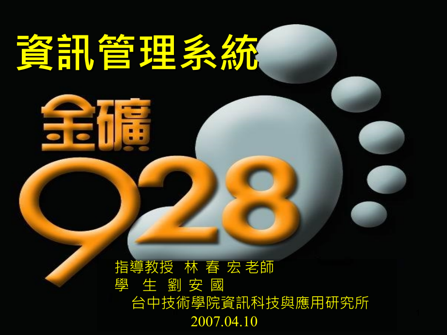 主要经营项目有脚底按摩全身经络指压课件_第1页