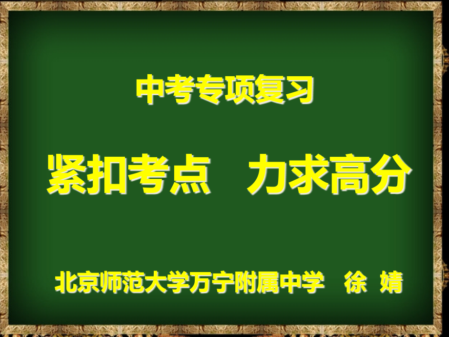 中考专项复习之议论文的阅读课件_第1页