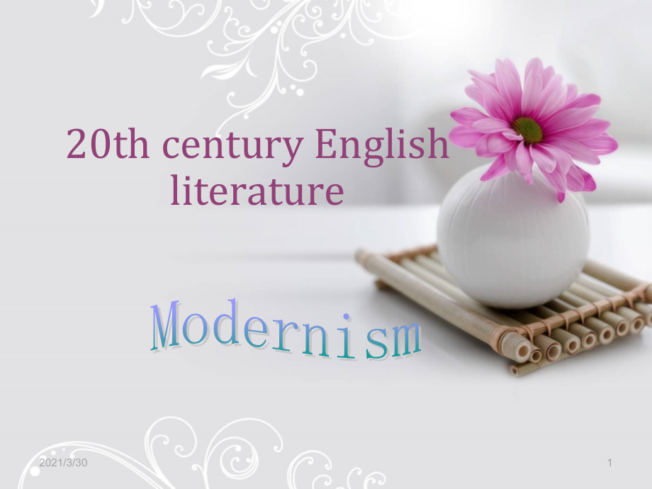 英国现代主义文学Englishliteratur课件_第1页
