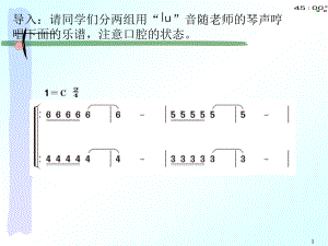 小學音樂ppt課件《長城放鴿》(動畫版)