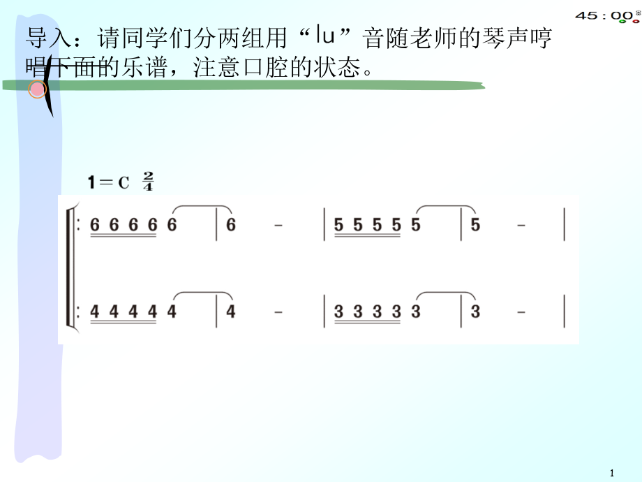 小學(xué)音樂ppt課件《長城放鴿》(動(dòng)畫版)_第1頁