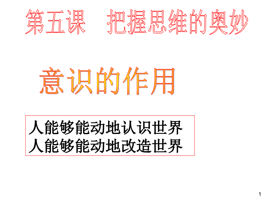 高中政治必修四第二单元PPT资料课件_第1页