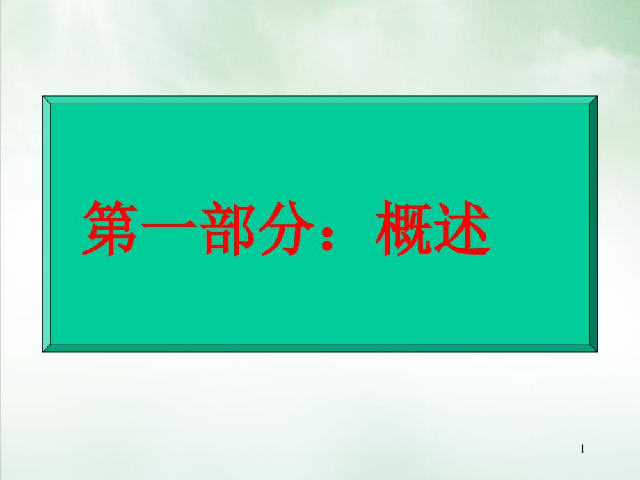 骨与关节结核大本讲课ppt课件_第1页