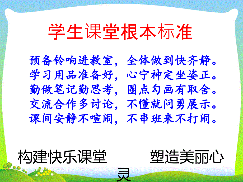 道德与法治七年级上第三课第一节认识自己课件_第1页