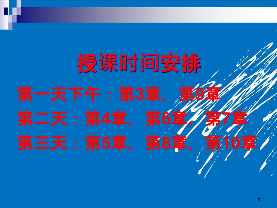 常用医学检查指标及其临床意义课件_第1页