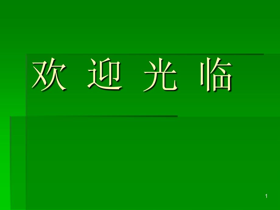 设备仪表基本要求危险化学品企业事故隐患排查治理实施导则_第1页