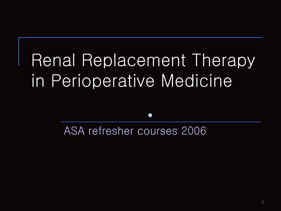 【持续性肾脏替代治疗CRRT英文课件】RenalReplacementTherapyinPer_第1页