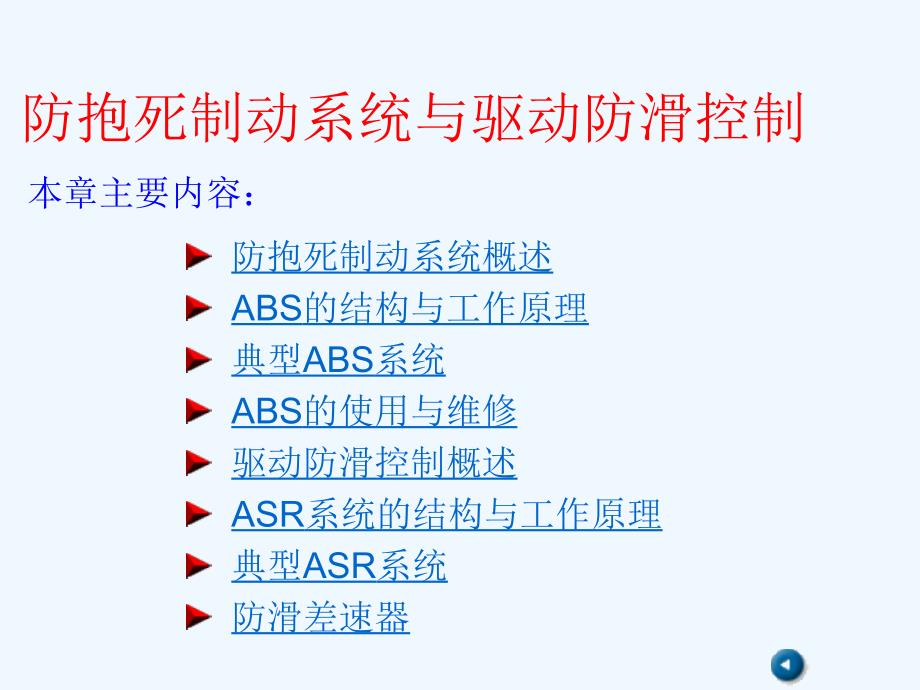 江西交通职业技术学院_第1页