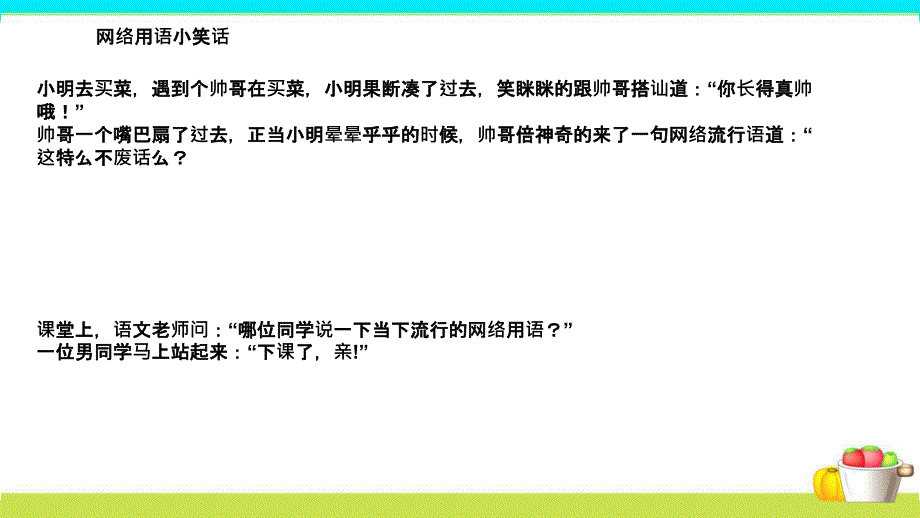 我们的互联网时代课件_第1页