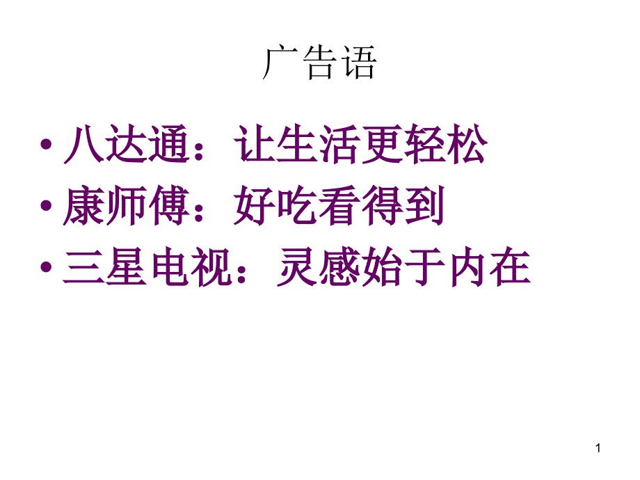 高考复习文言文特殊句式-课件_第1页