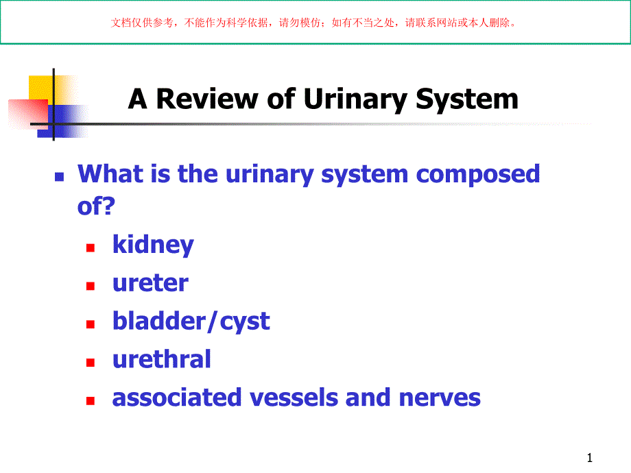 OutlinesofKidneyDisease英文版医学培训ppt课件_第1页