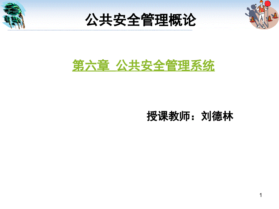 XXXX年3月13、14日西安市人才市场酒店_第1页