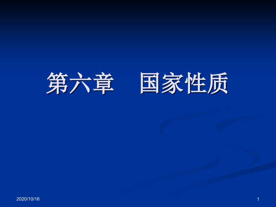 法本宪法8汇编教学课件_第1页