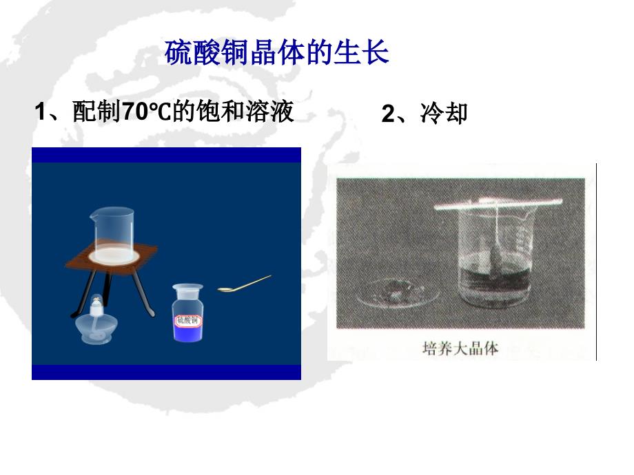 水的净化课件_第1页