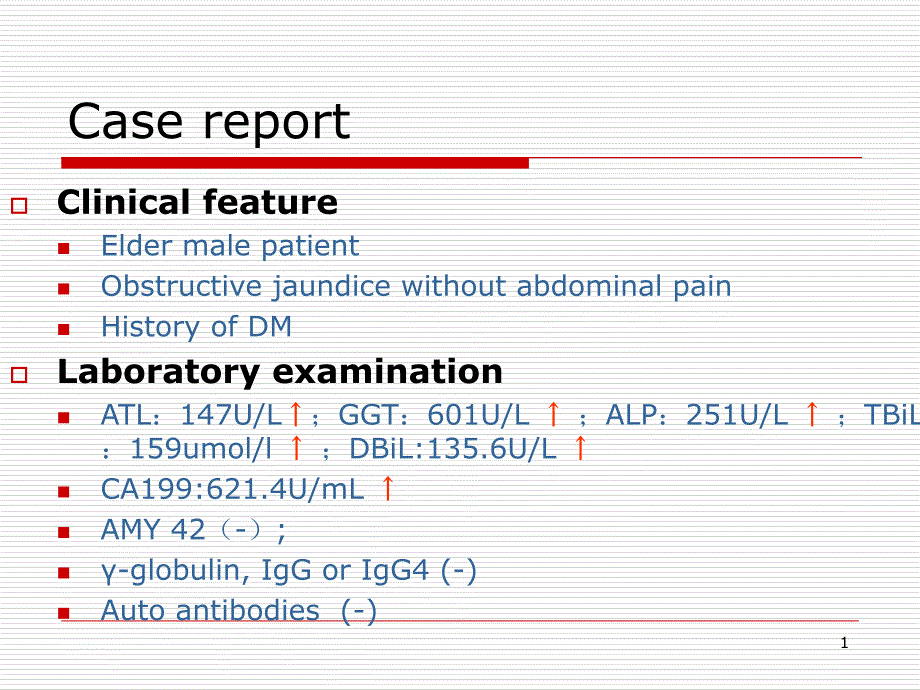 自身免疫性胰腺炎课件_第1页