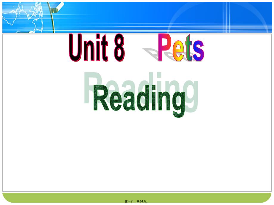 江苏省南京市长城中学七年级英语下册-Unit-8-Pets-Reading课件-牛津版_第1页