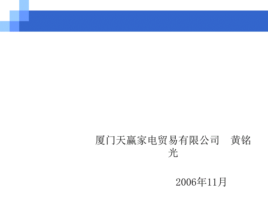 谁是目前中国厨房小家电中的领袖品牌_第1页