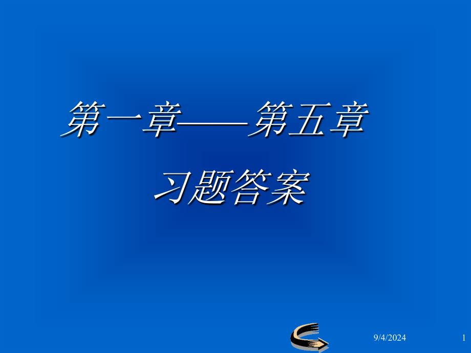 土木工程制图Ⅰ习题答案课件_第1页