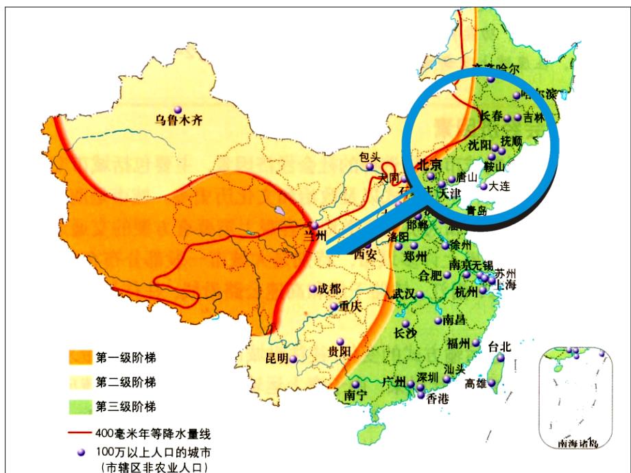 地理必修二中图版2.1城市地域结构ppt课件_第1页