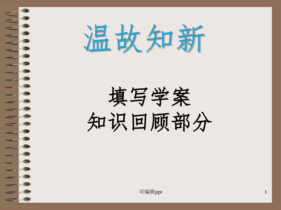 双氧水制取氧气课件_第1页