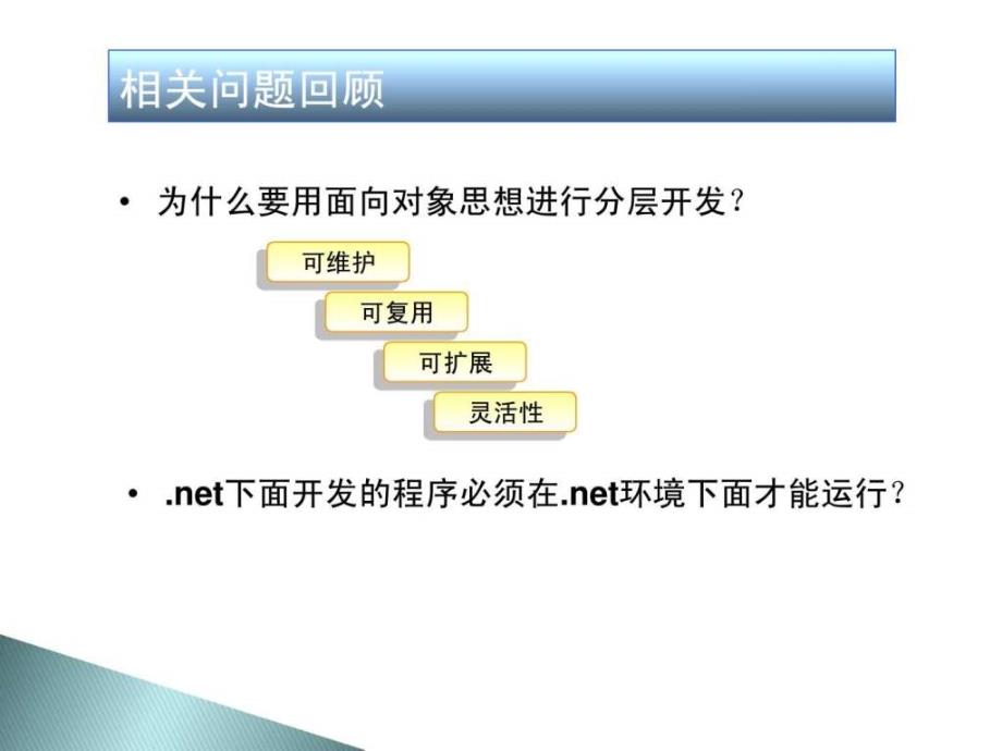 系统环境搭建_第1页