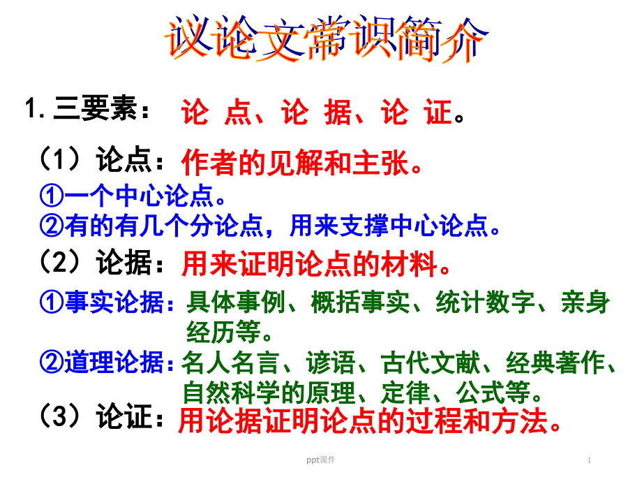 《敬业与乐业》优质课一等奖课件_第1页