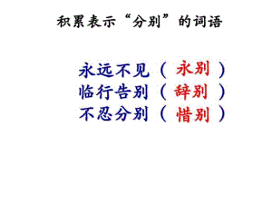 人教版四上20古詩兩首