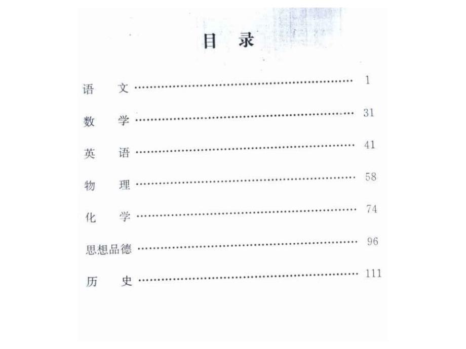 徐州市中考新航标数学答案_第1页