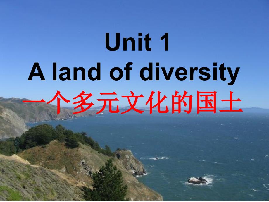 人教版高中英语选修八unit1Alandofdiversityppt课件_第1页