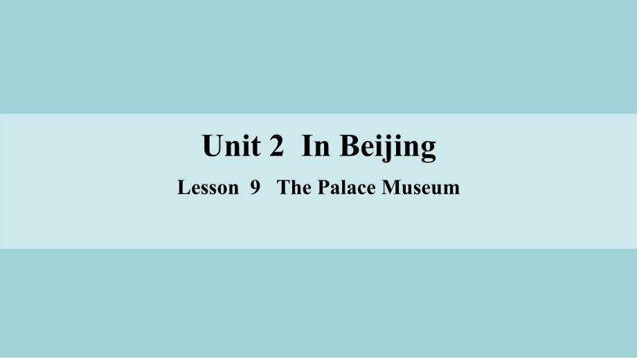 冀教版五年级下册Lesson-9--The-Palace-Museum课件_第1页